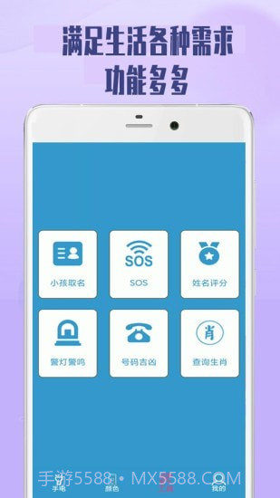 极速手电筒截图3