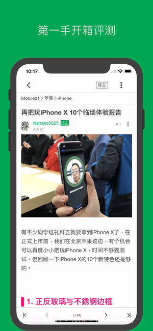 Mobile01截图3 Mobile01截图3