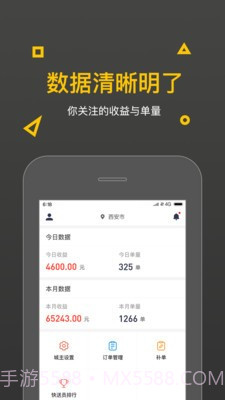 E派城主截图3 E派城主截图3