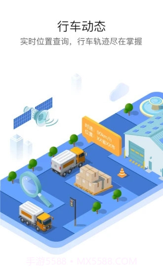 车旺大卡历史版本截图2