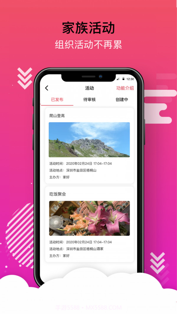 家好截图3 家好截图3