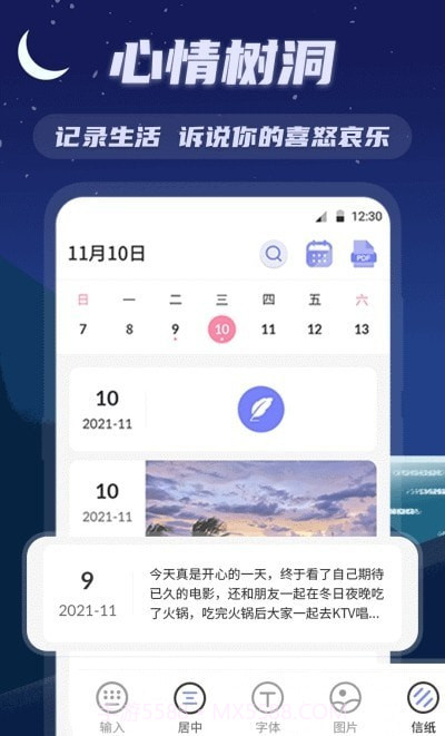 漂流日记本截图1 漂流日记本截图1