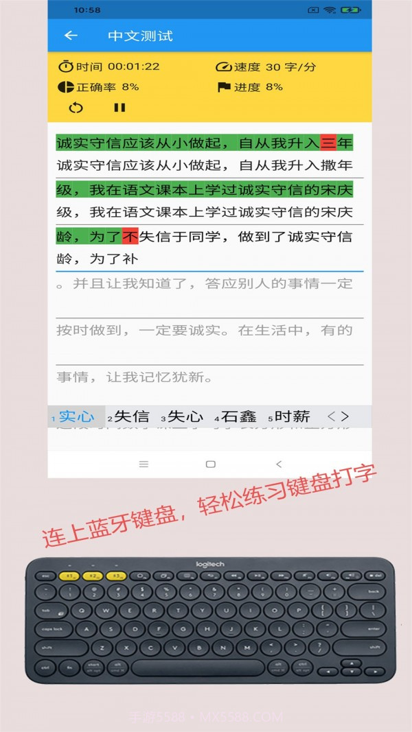 只语打字训练截图3 只语打字训练截图3