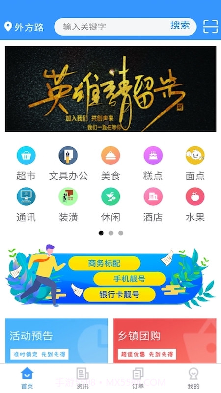 全民乐截图4 全民乐截图4