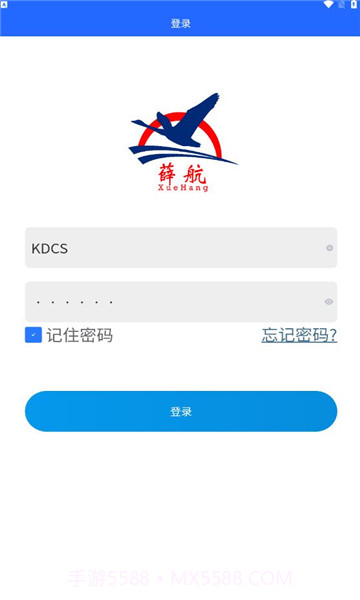代单录入截图1