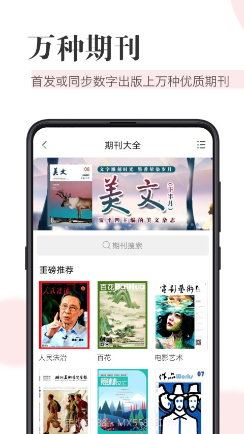 caj阅读器截图2 caj阅读器截图2