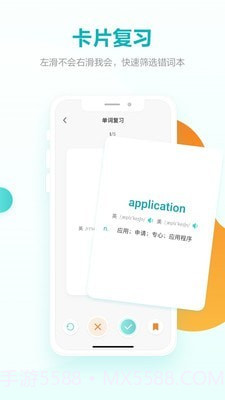 词决截图2 词决截图2