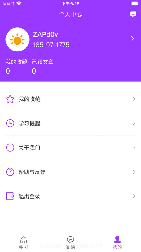 山海经截图3 山海经截图3