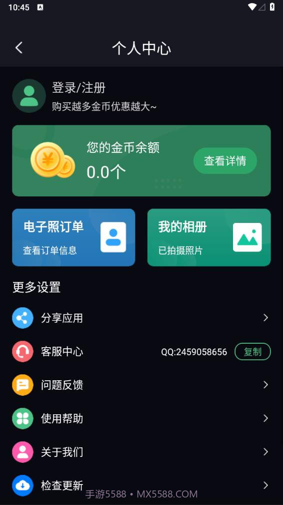 证件照生成器截图5 证件照生成器截图5