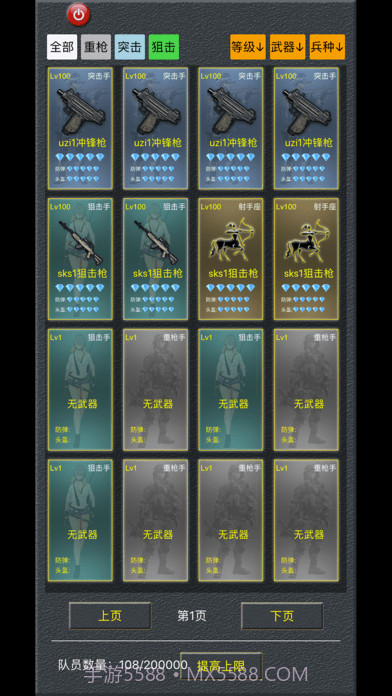 放置吃鸡截图4 放置吃鸡截图4