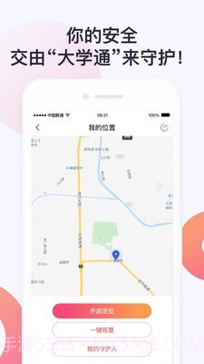 大学通截图3 大学通截图3