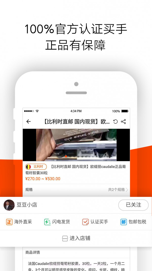 店秀买家版截图2 店秀买家版截图2