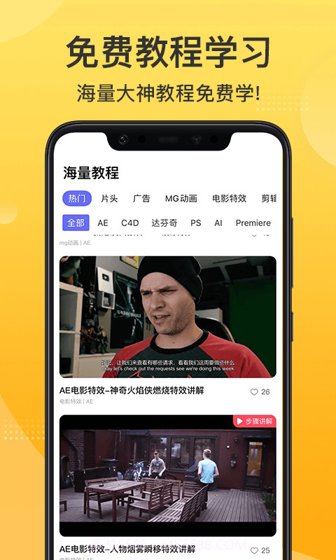 影美截图1 影美截图1