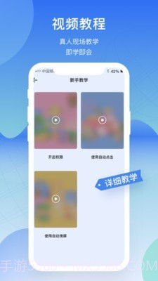 屏幕连点器截图2 屏幕连点器截图2