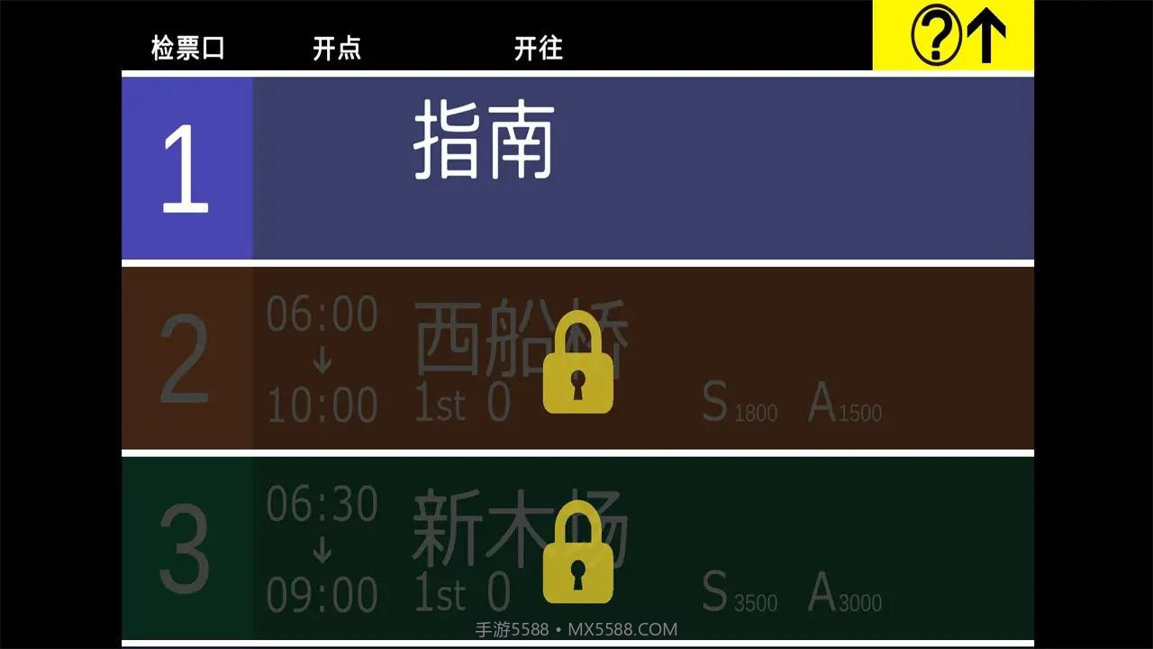 东京电车模拟器截图1