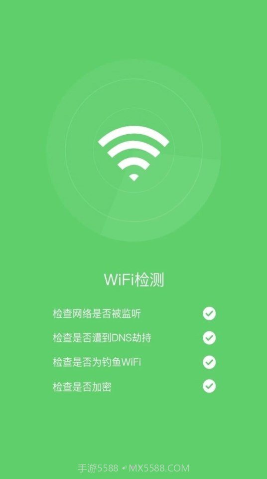 无线畅享WiFi截图2