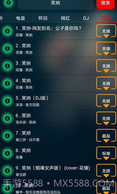 搜云音乐永久免费版截图2 搜云音乐永久免费版截图2