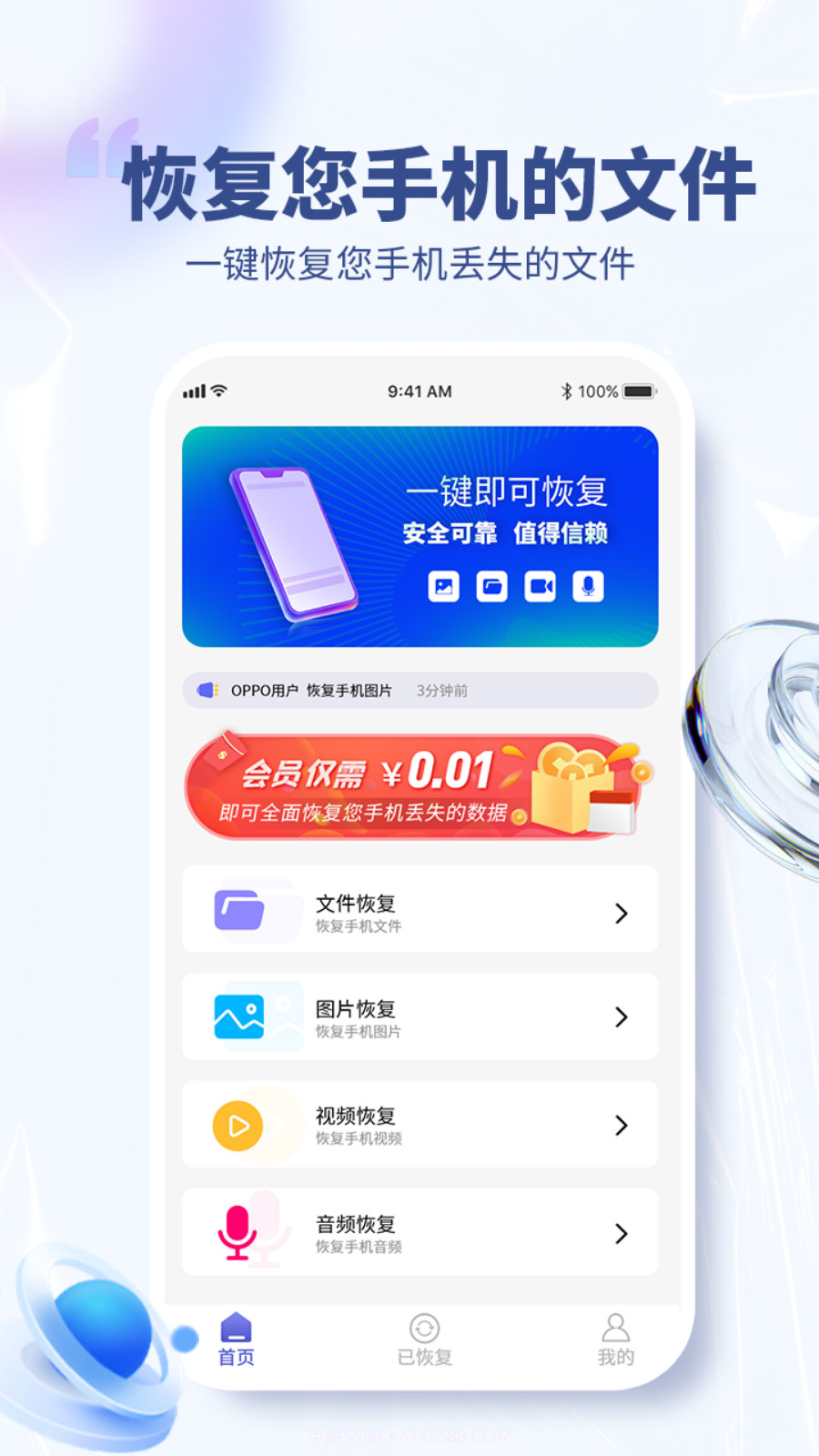 照片修复宝截图4