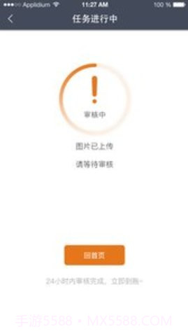 i兼职APP 0.2.1截图3 i兼职APP 0.2.1截图3