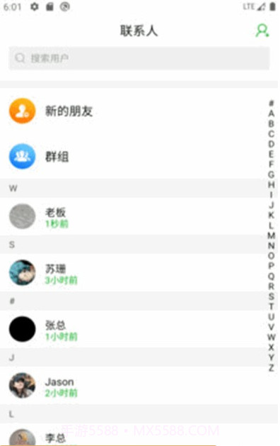YESAPP即时通讯工具(即时通讯编辑)V1.1.2 安卓免费版截图3