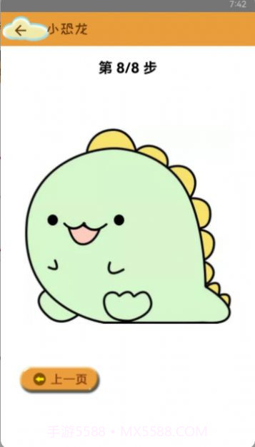 学简笔画截图1 学简笔画截图1