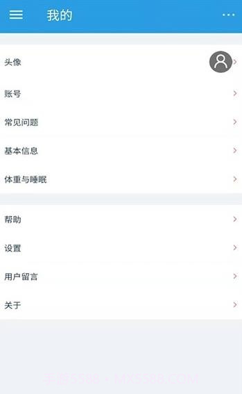 饮食时钟截图4 饮食时钟截图4