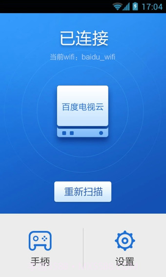 百度手柄截图4