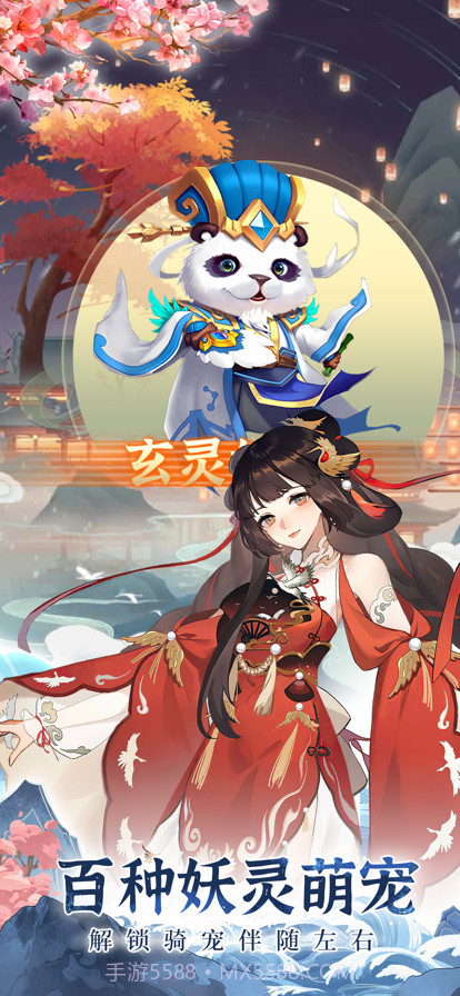 百妖玄灵谱截图2 百妖玄灵谱截图2