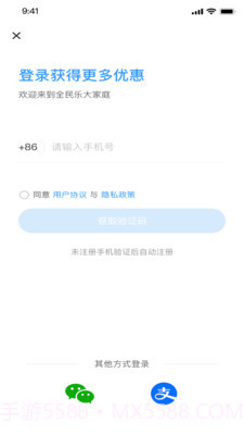 全民乐截图1 全民乐截图1