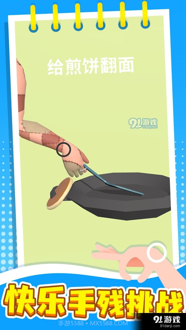 失控手臂截图4 失控手臂截图4