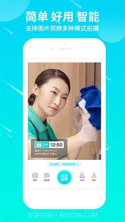 蜂鸟水印相机截图3 蜂鸟水印相机截图3