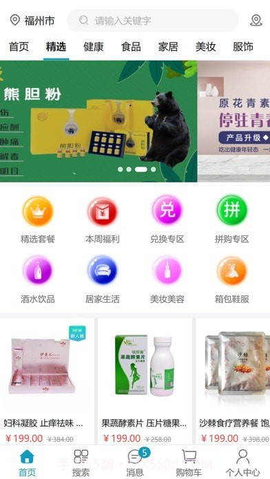 益创生活截图1