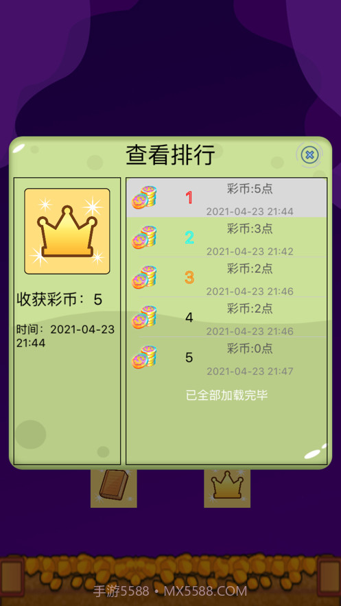 小丑爱集币截图2