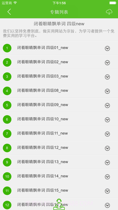闭着眼睛飘单词APP截图2