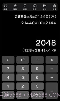 极简计算器截图3 极简计算器截图3