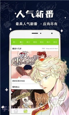 破云漫画截图2