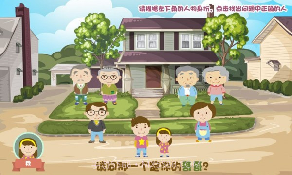 儿童小学课堂截图2 儿童小学课堂截图2