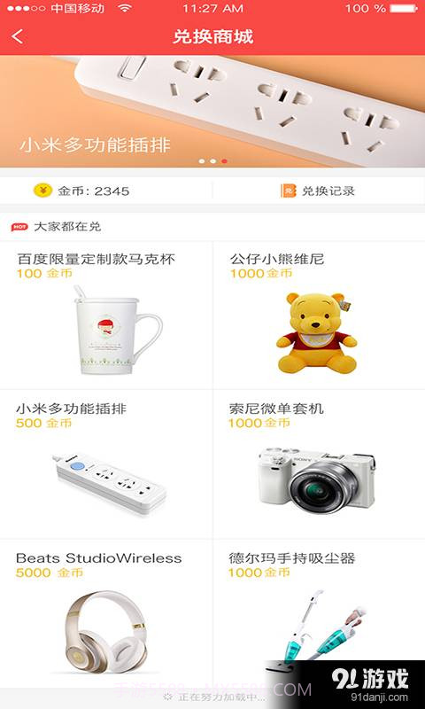 点客截图4 点客截图4