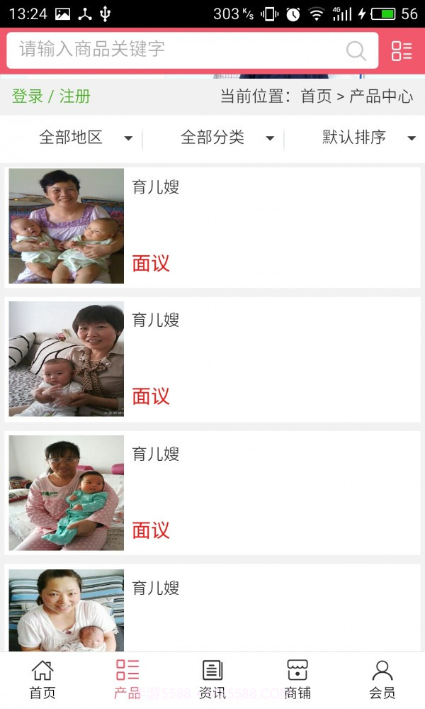 北京家政服务网截图2