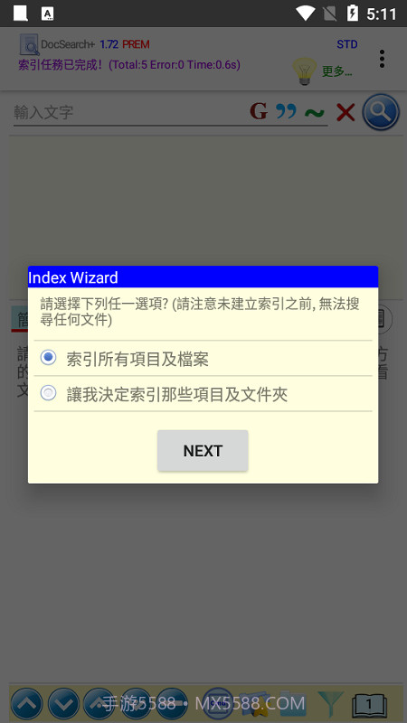 docsearch截图4 docsearch截图4