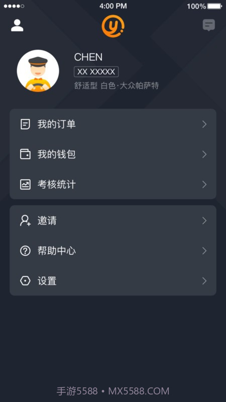 易至司机截图3 易至司机截图3