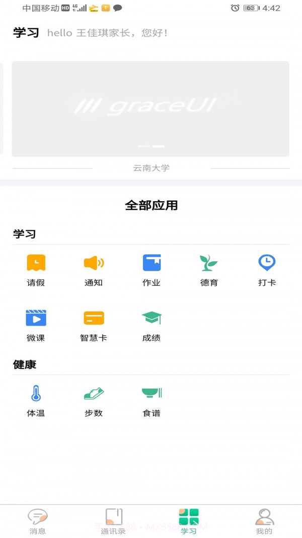 智慧卡截图2 智慧卡截图2