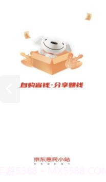 惠民达人(分享赚钱工具)V7.1.2 安卓正式版截图1 惠民达人(分享赚钱工具)V7.1.2 安卓正式版截图1