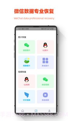 小鹏数据恢复截图1 小鹏数据恢复截图1