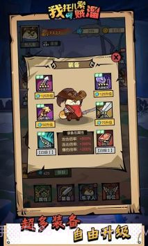 我托儿索贼溜小游戏截图3