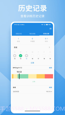 捷径极简瑜伽截图4 捷径极简瑜伽截图4
