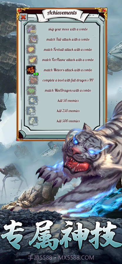 山海经猎人崛起截图4