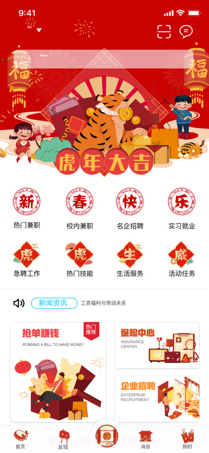 天安人力截图3