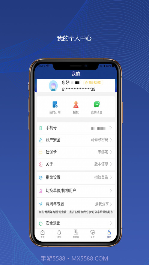 陕西高龄补贴认证APP截图2 陕西高龄补贴认证APP截图2