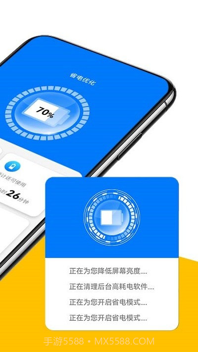 萌兔无忧省电截图2 萌兔无忧省电截图2